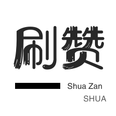 粉丝代刷-微信视频号粉丝-快手直播人气-快手刷热门